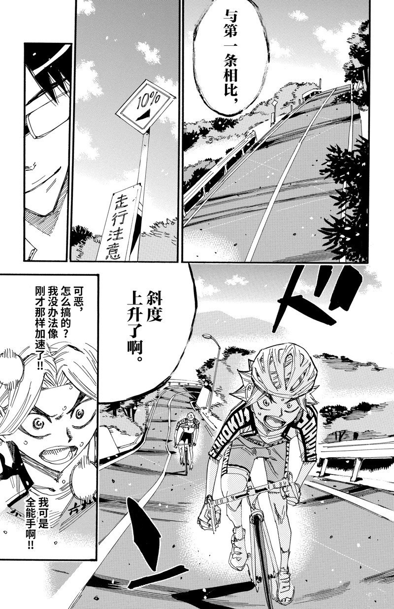 第619话