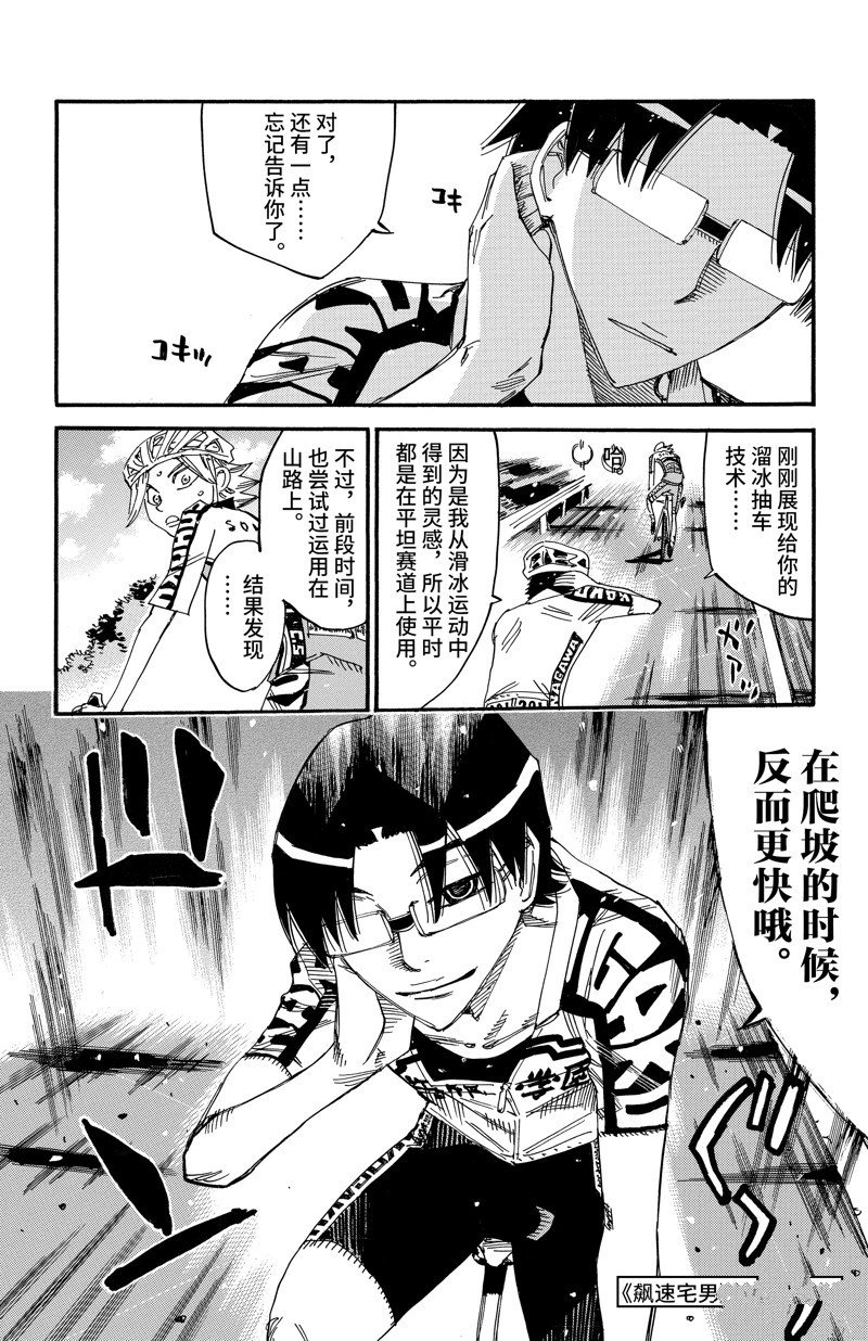 第619话