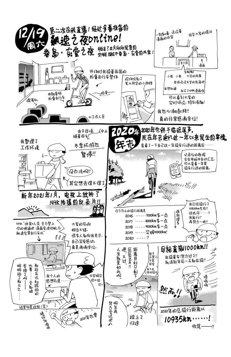 第619话