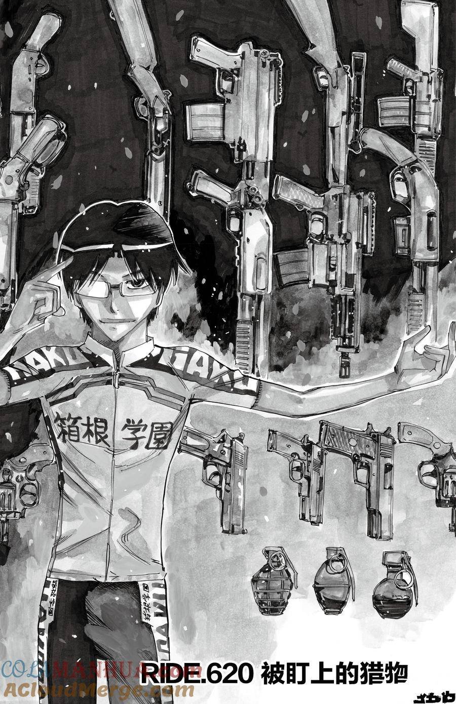 第620话