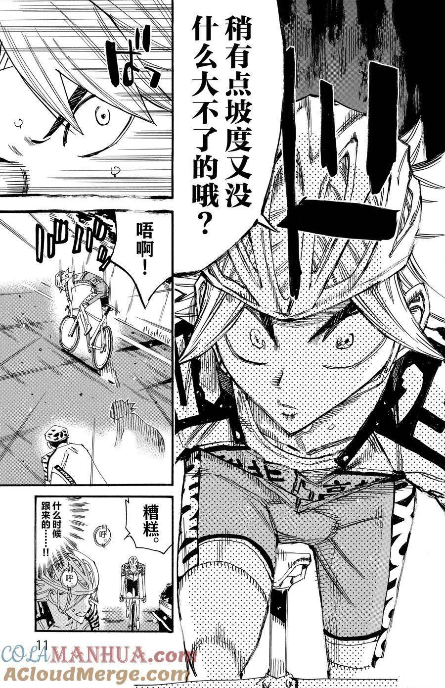 第620话