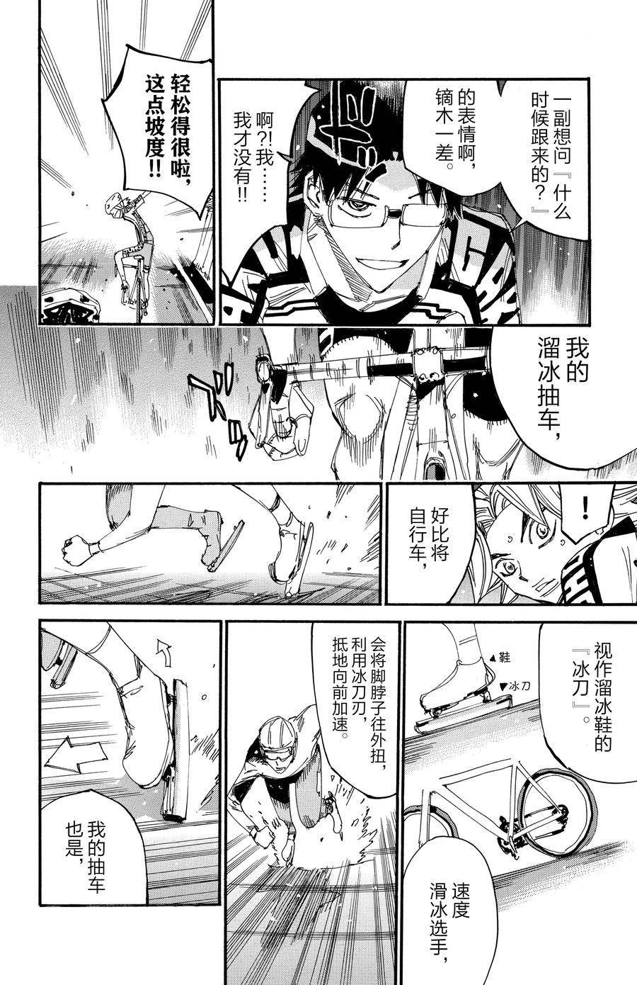 第620话