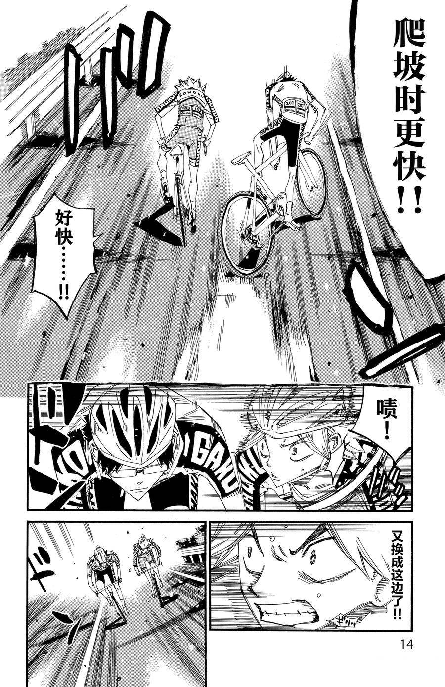 第620话