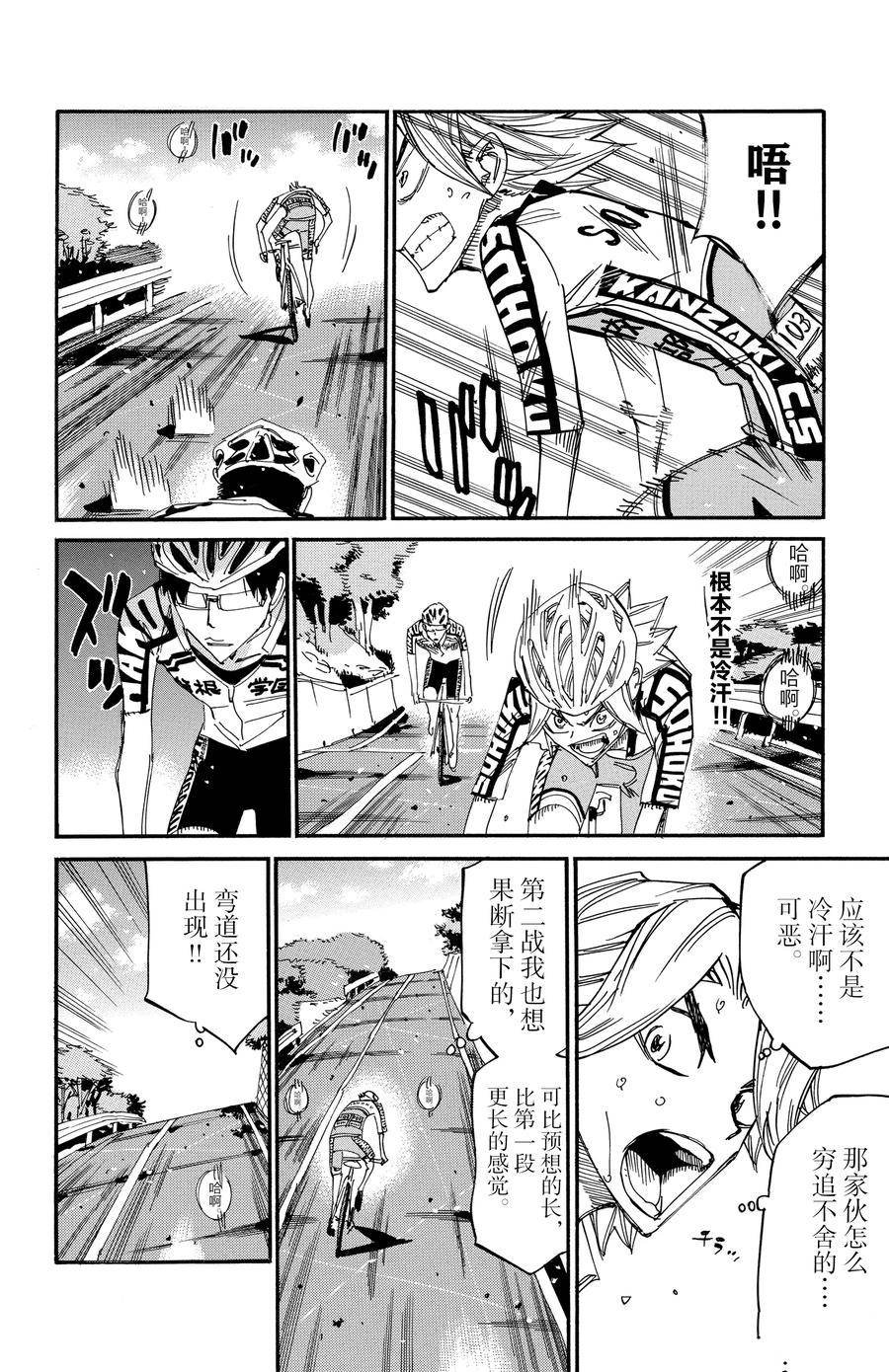 第620话