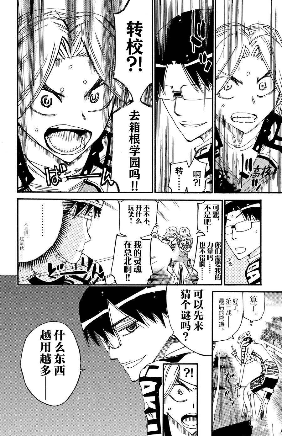 第620话