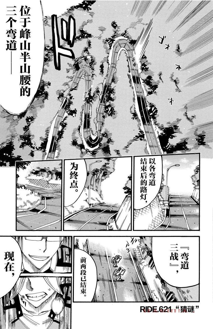 第621话