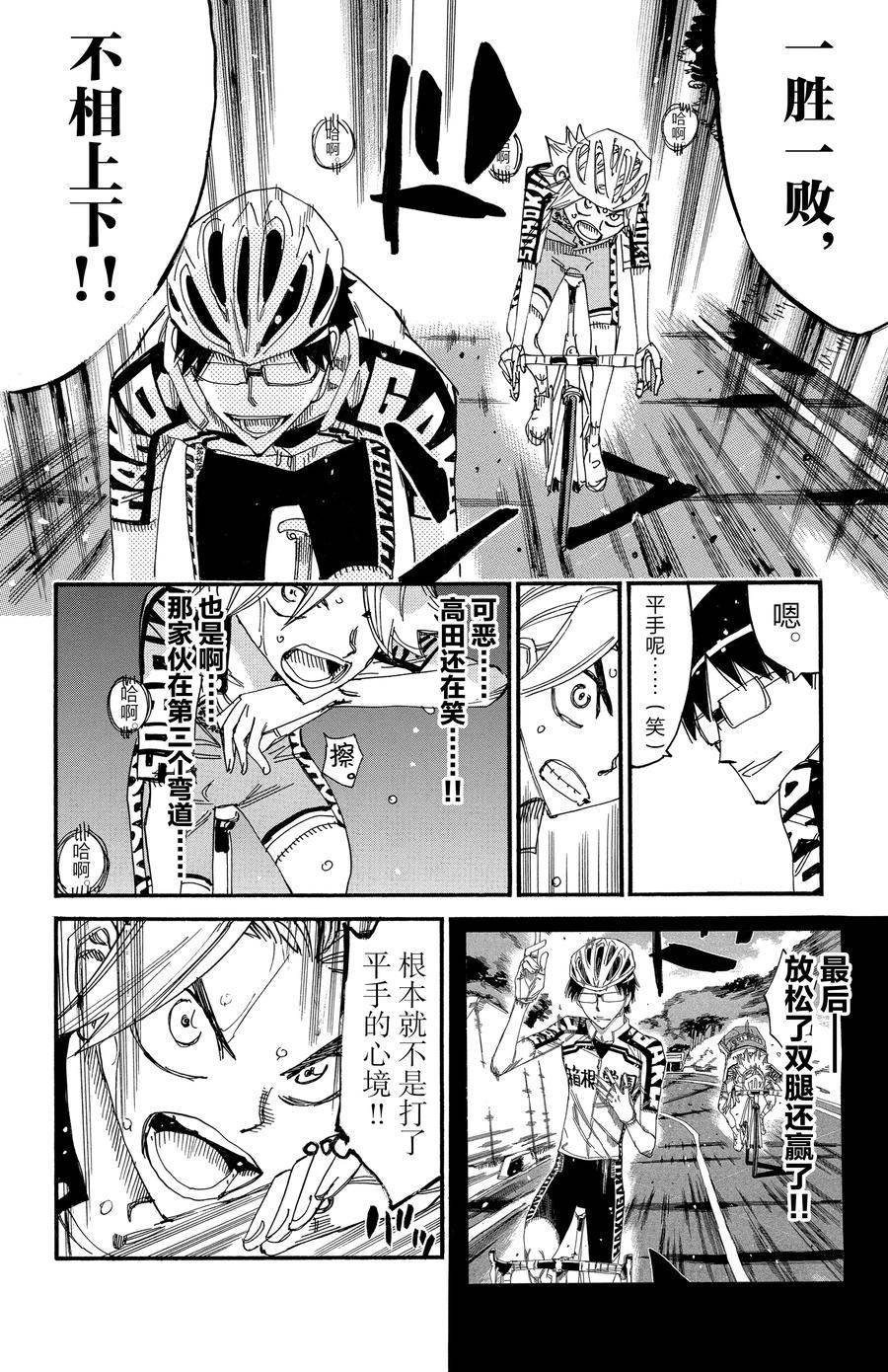 第621话