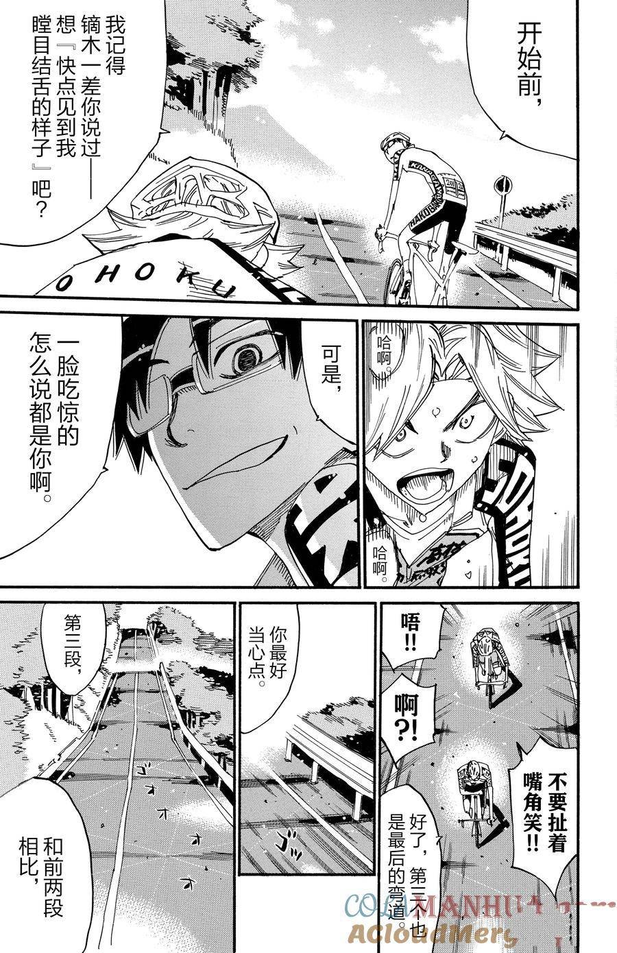 第621话