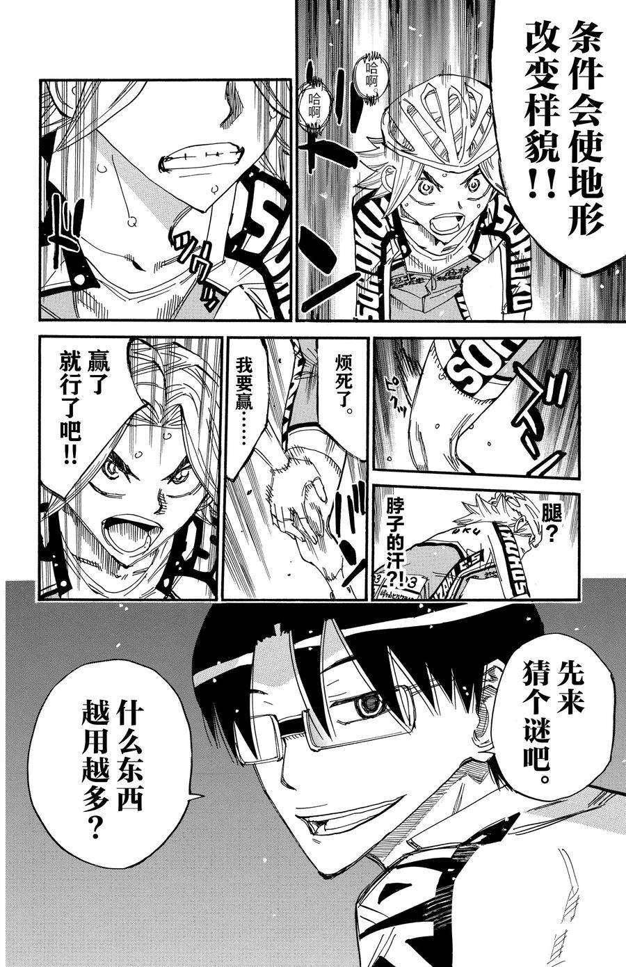 第621话