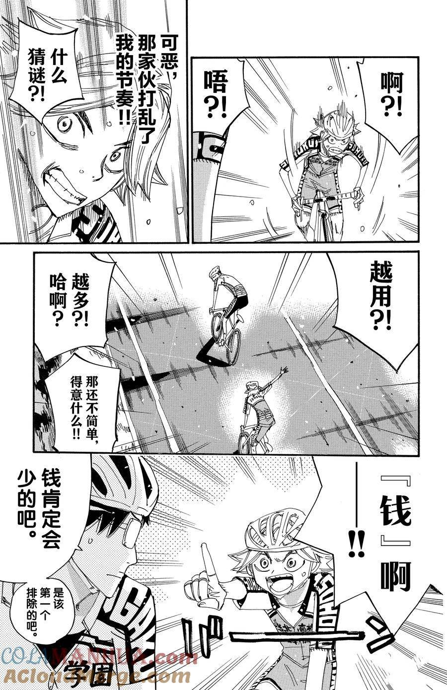 第621话
