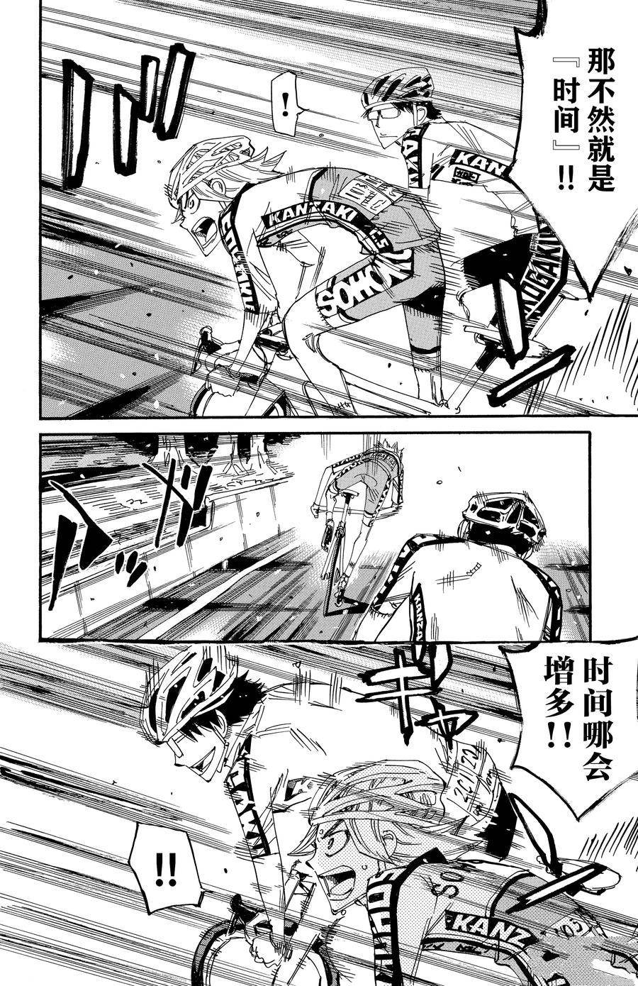 第621话