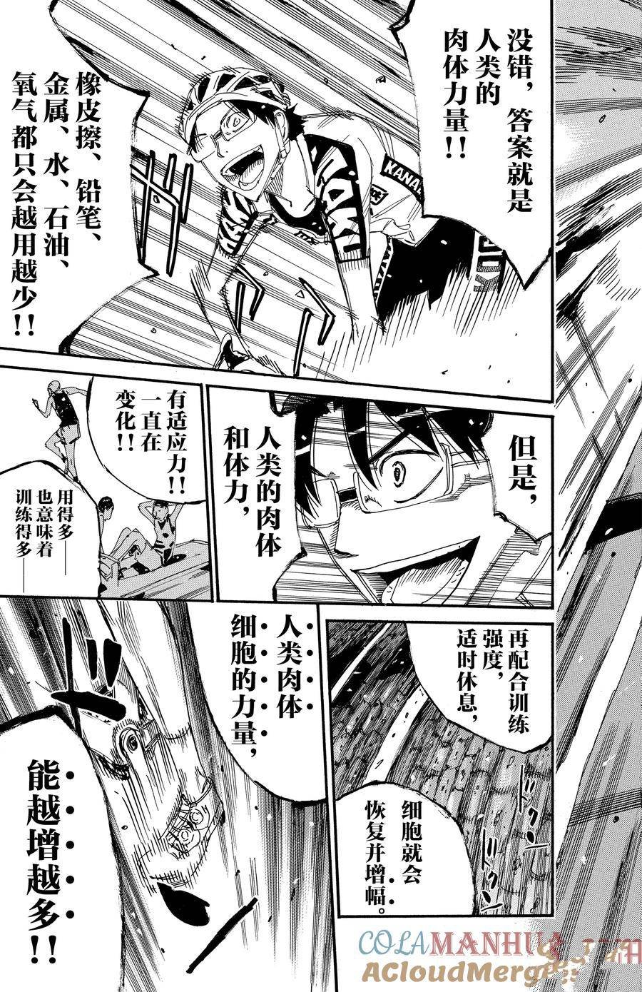 第621话