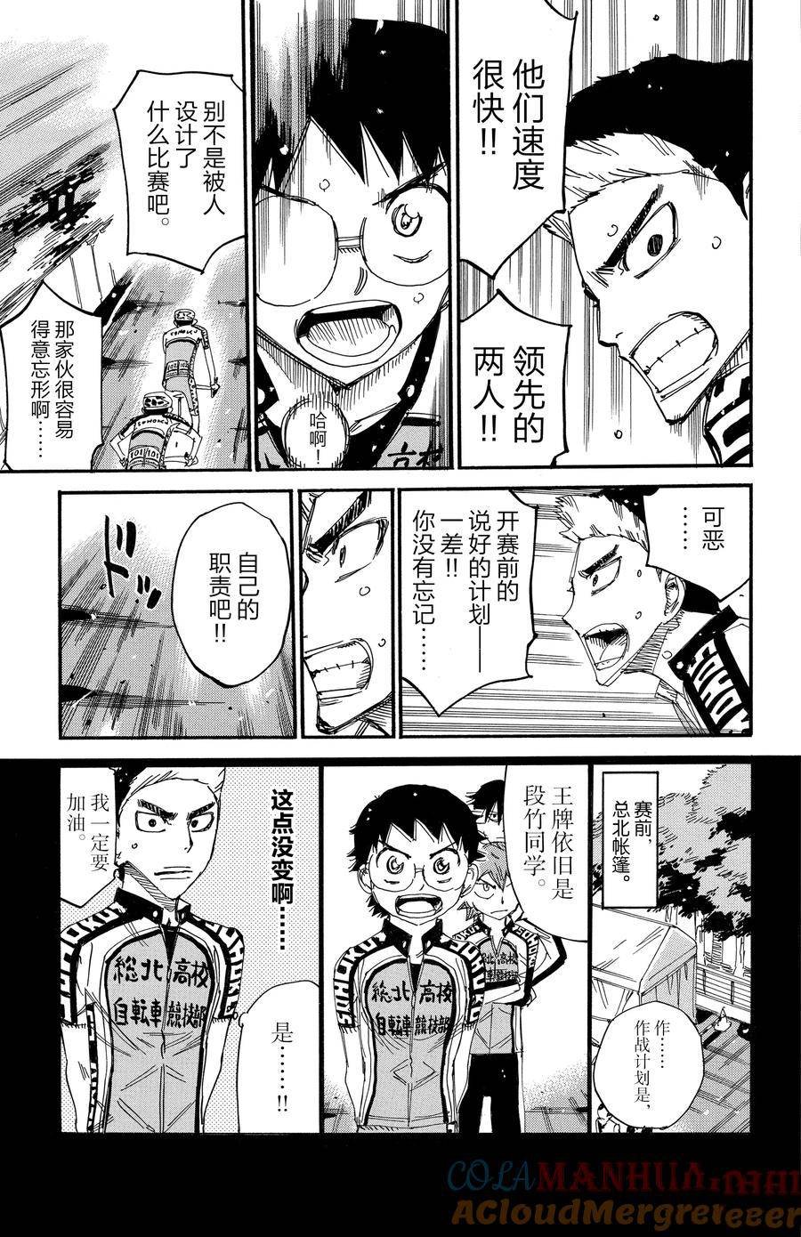 第621话