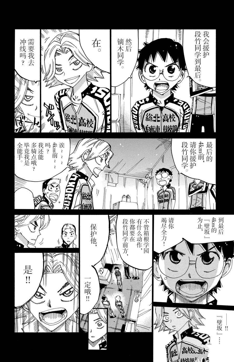 第621话