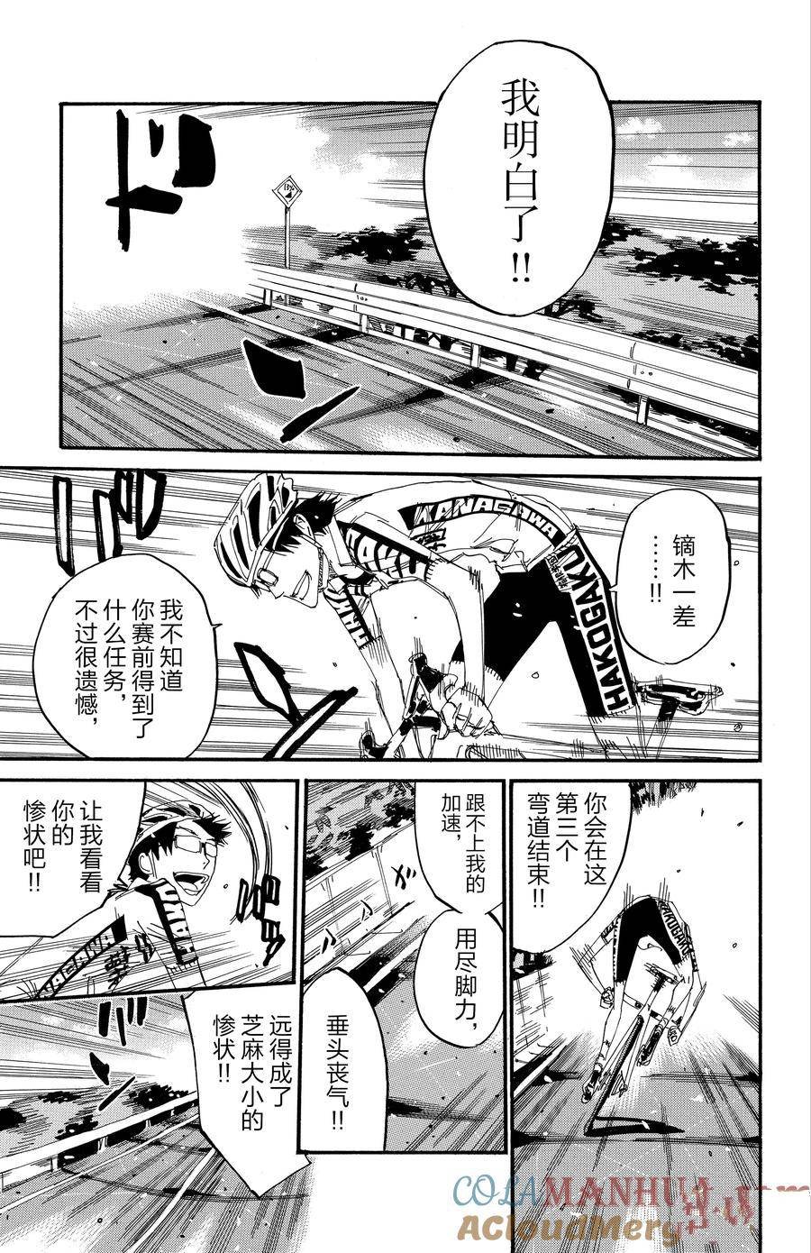 第621话
