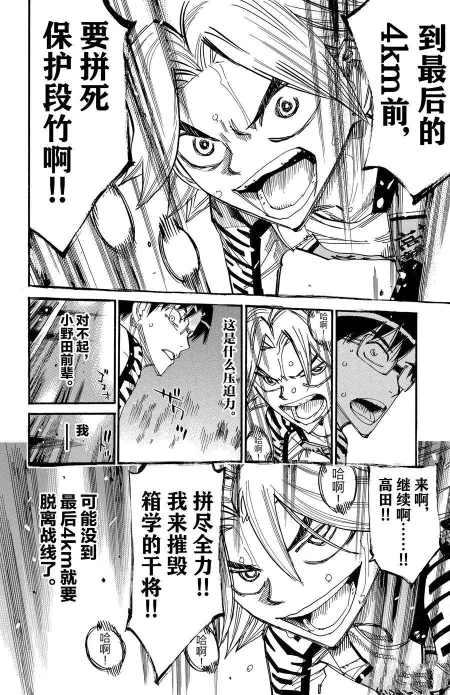 第621话