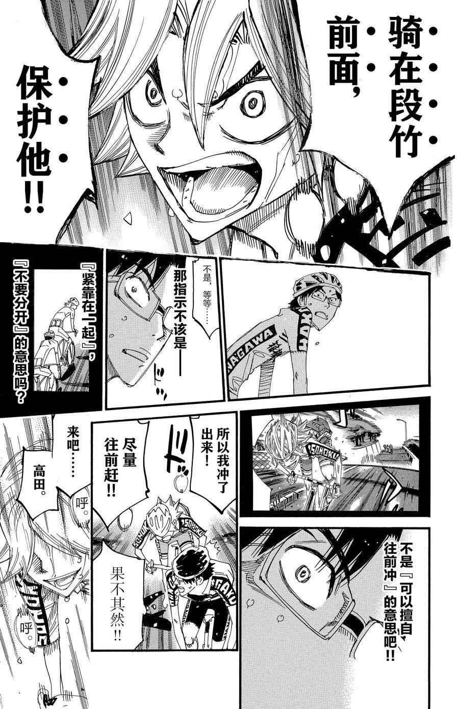 第622话