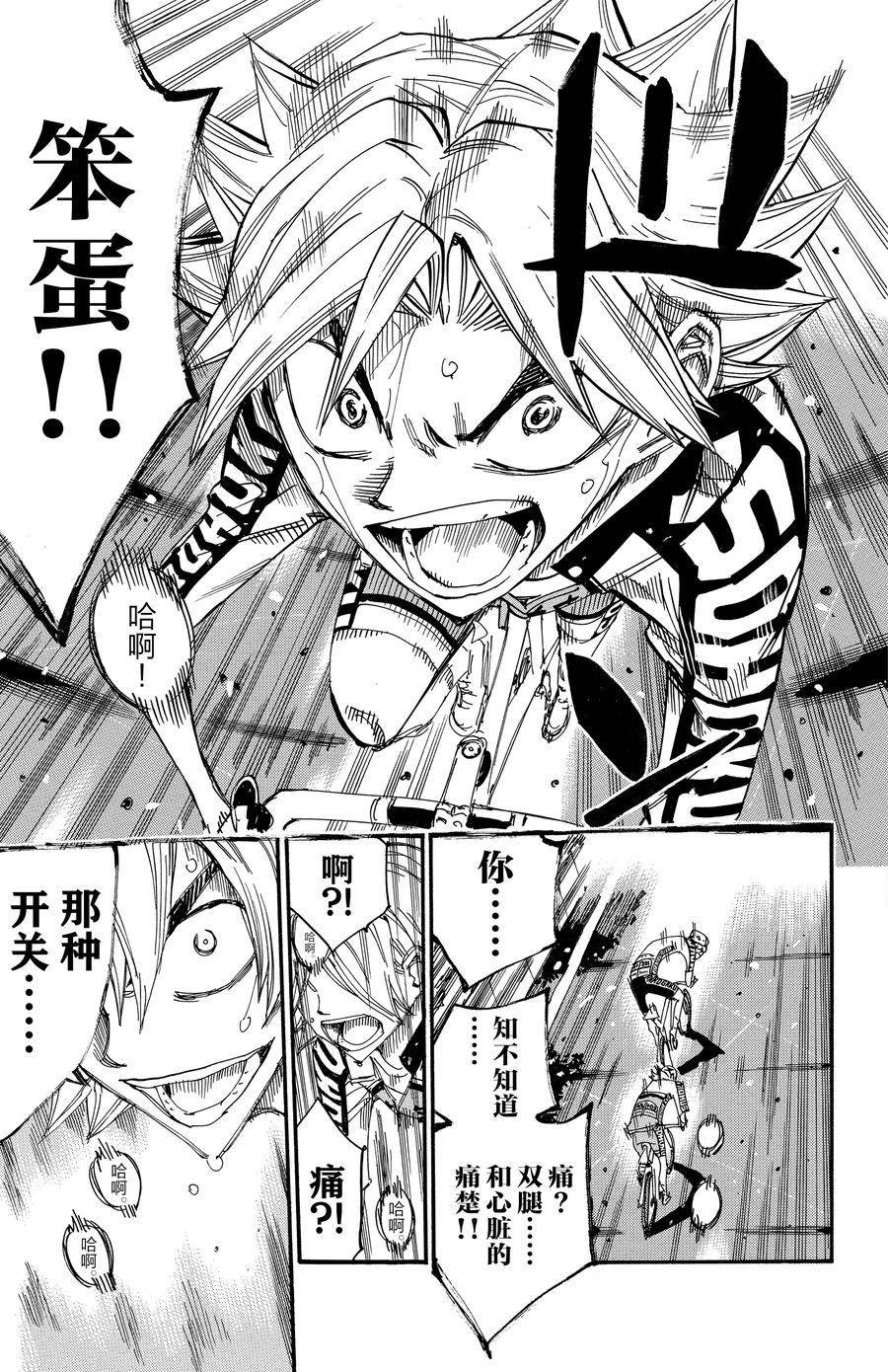 第622话