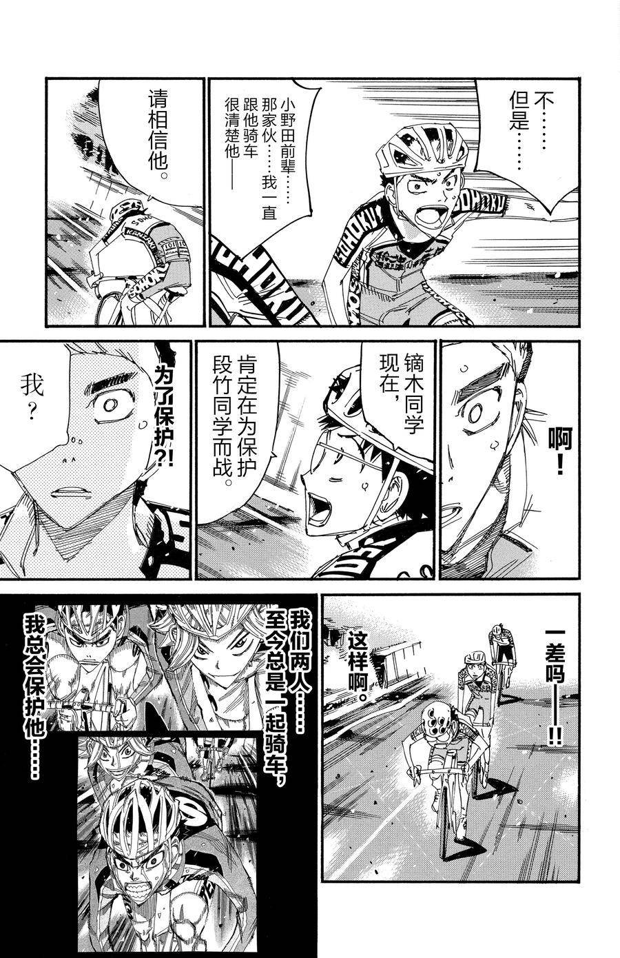 第622话