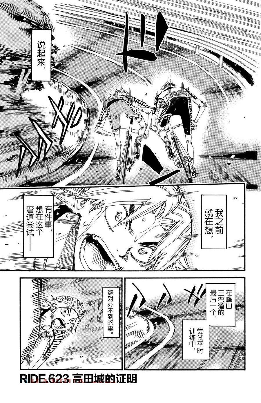 第623话