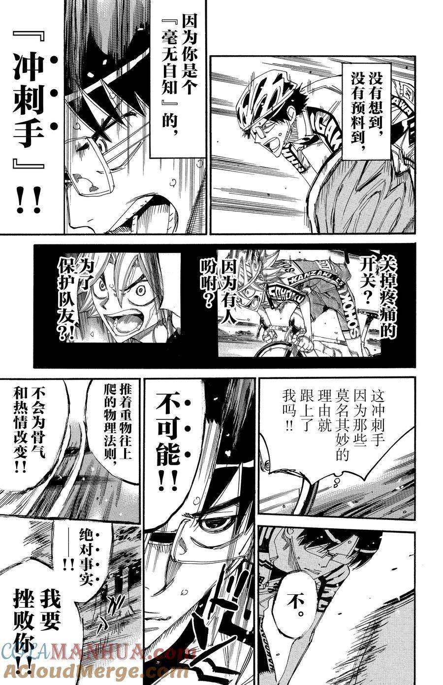 第623话