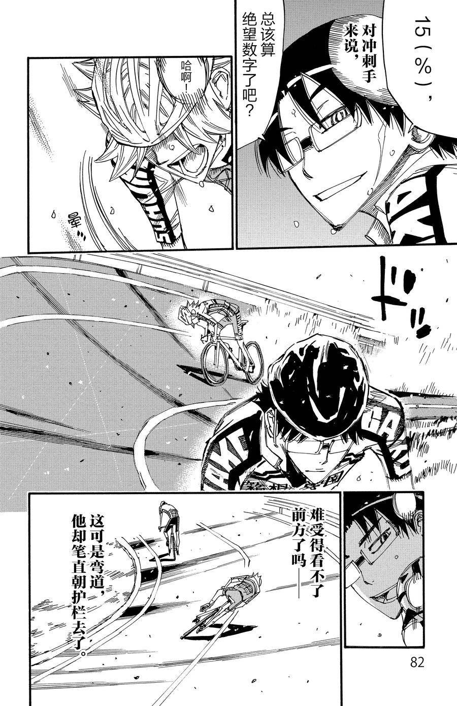 第623话