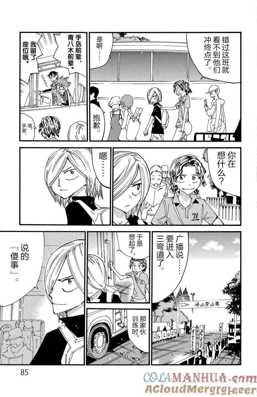 第623话