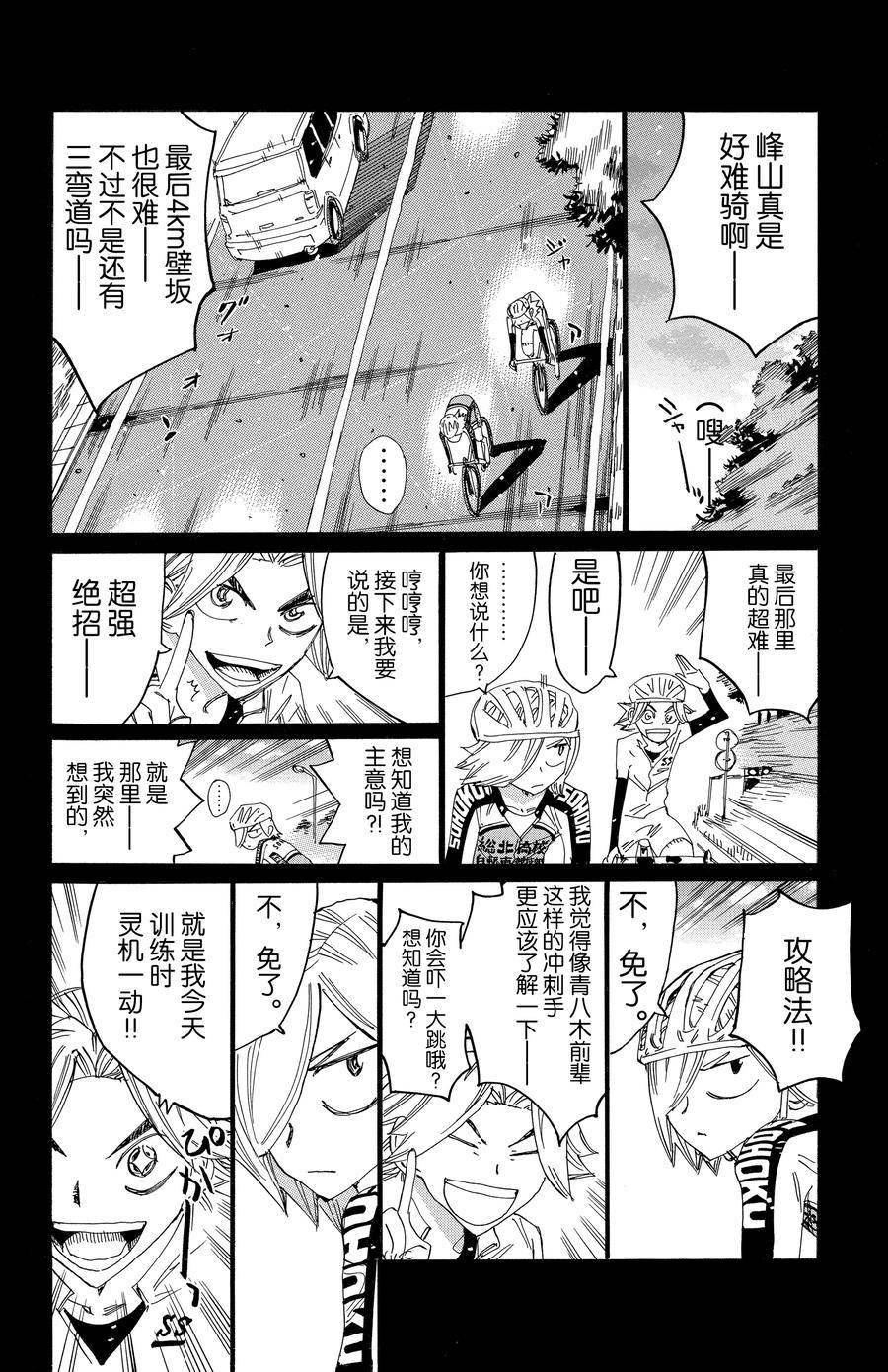 第623话
