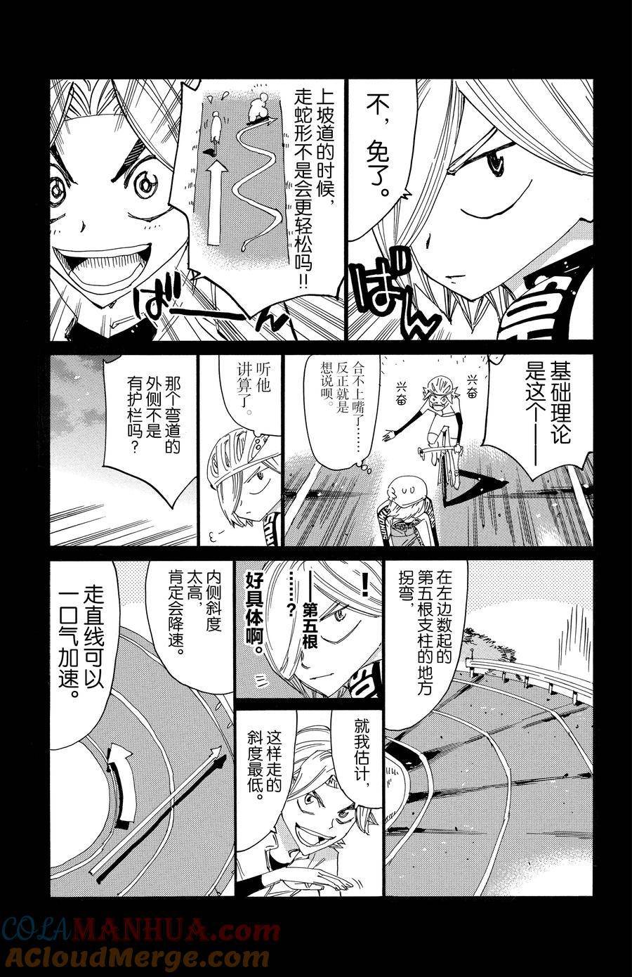 第623话