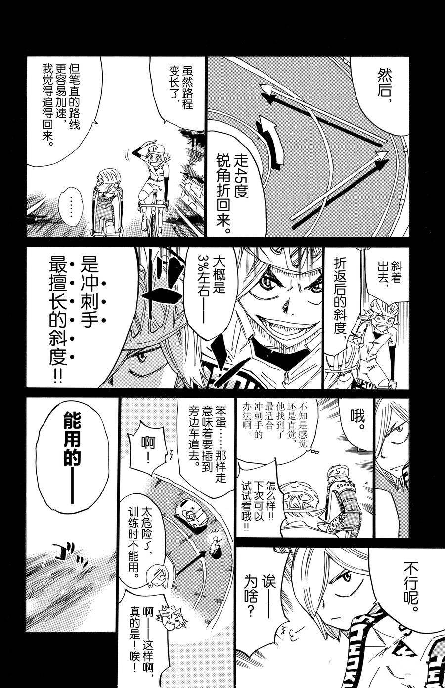 第623话