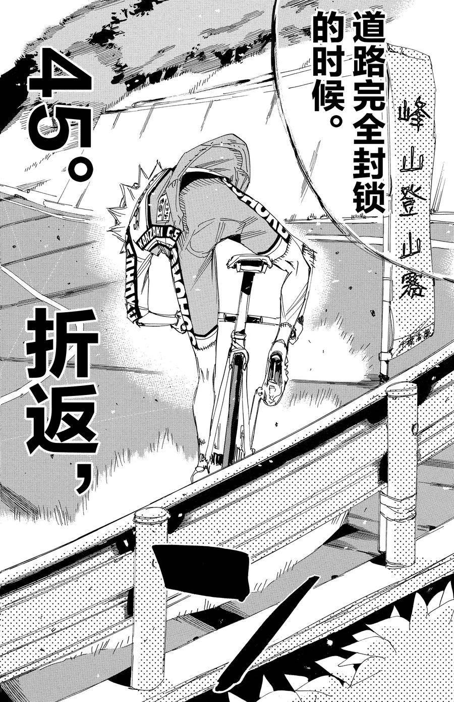 第623话