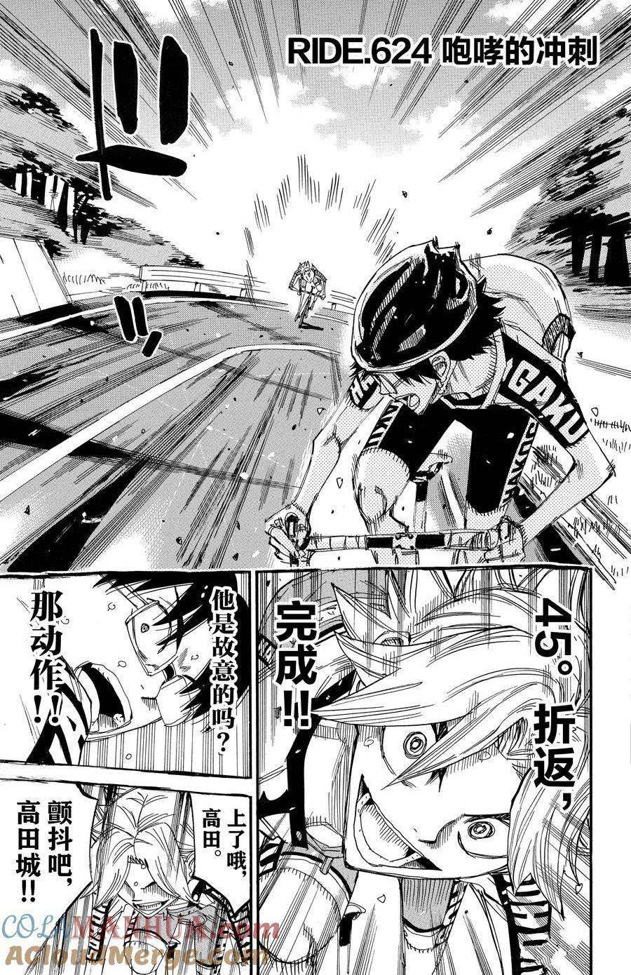 第624话