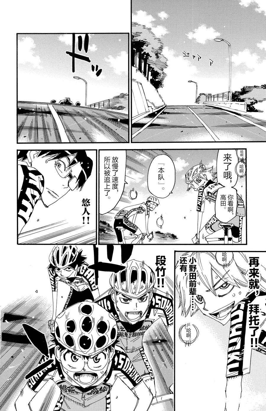 第624话