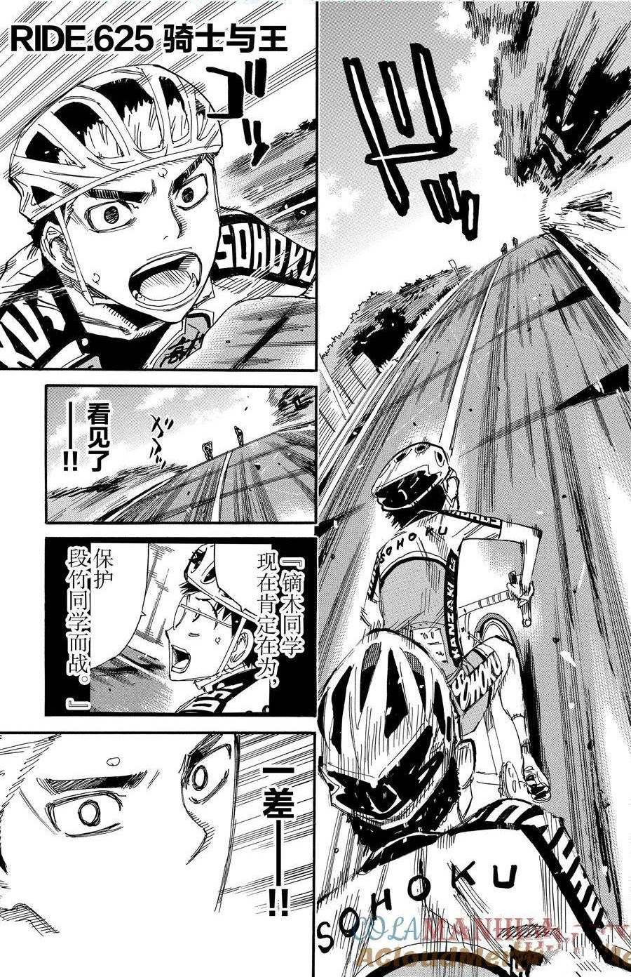 第625话