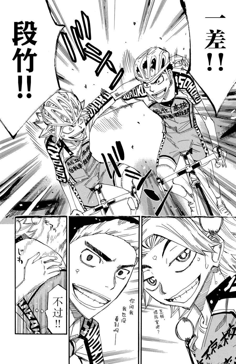 第625话