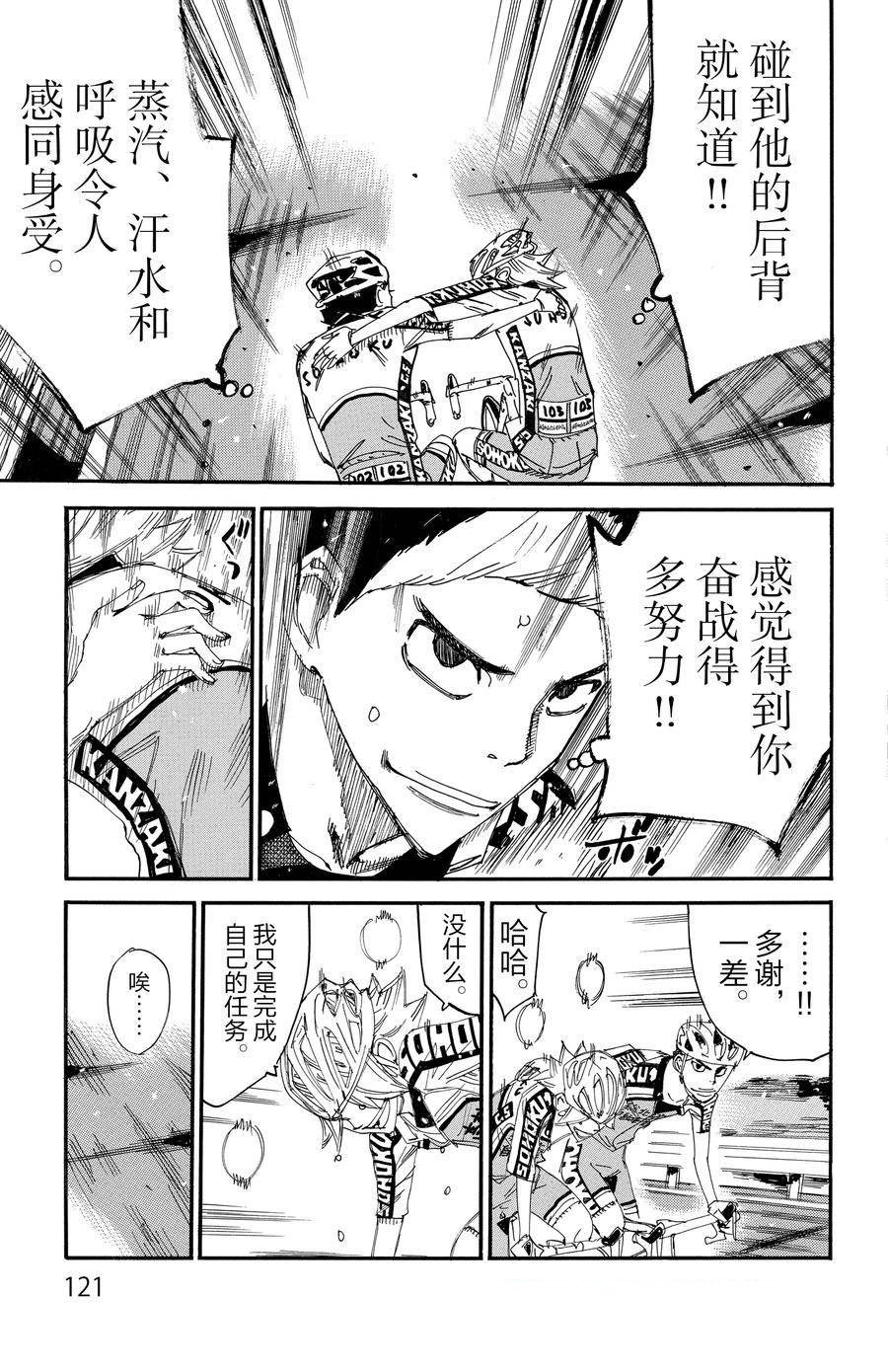 第625话