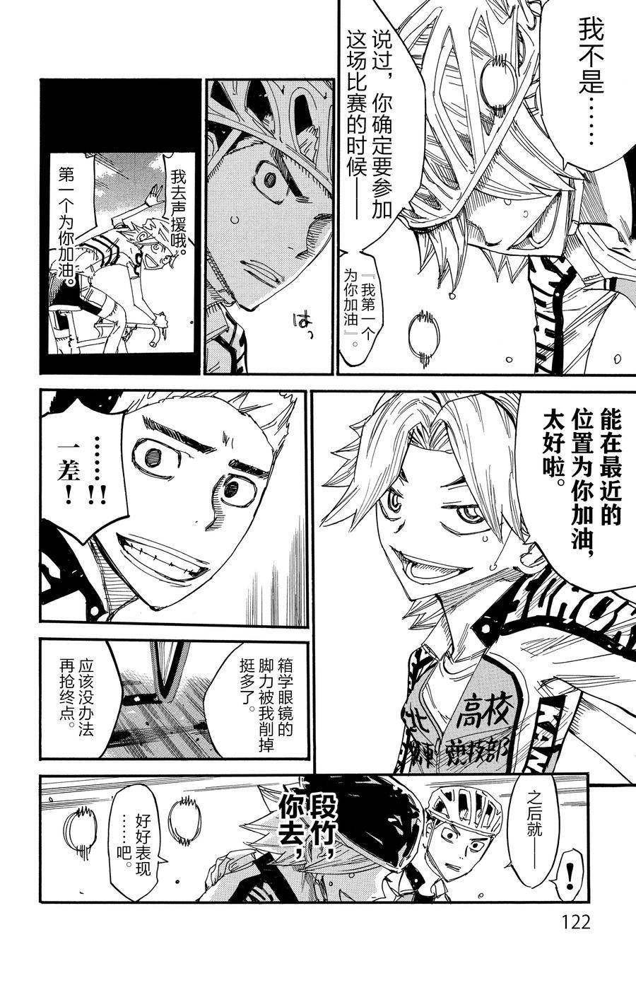 第625话
