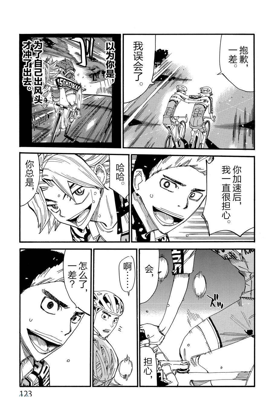 第625话