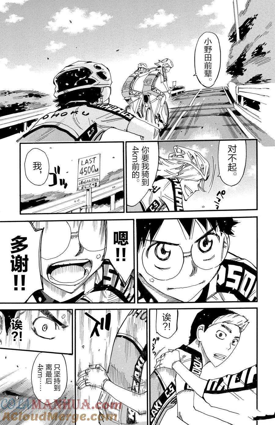第625话