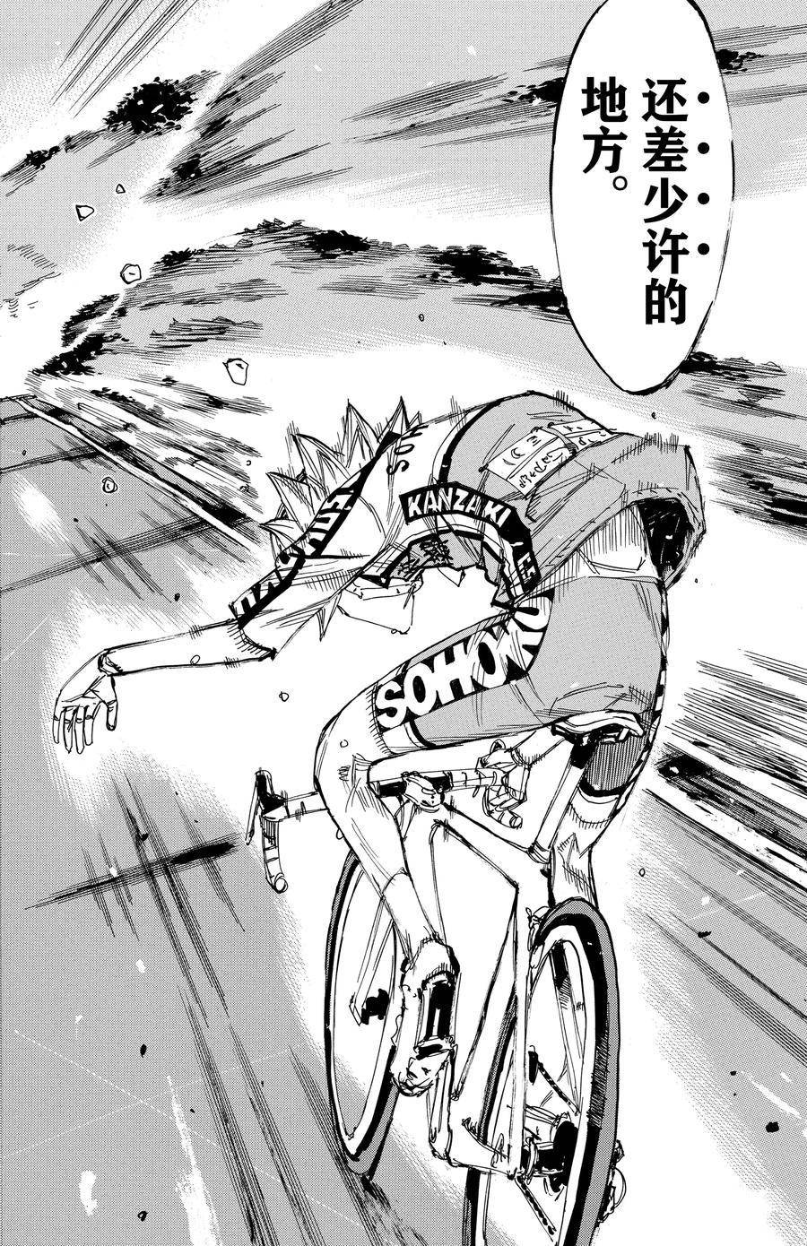 第625话
