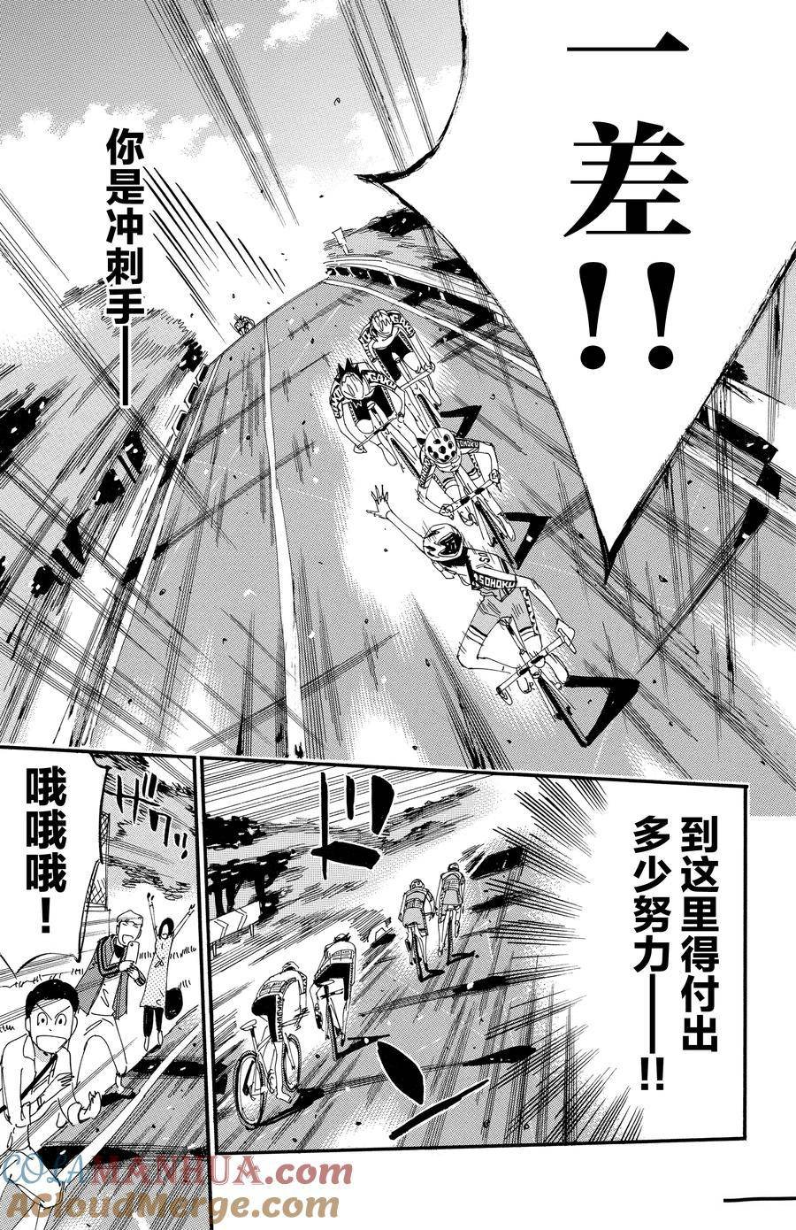 第625话