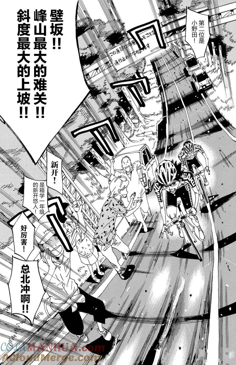 第625话