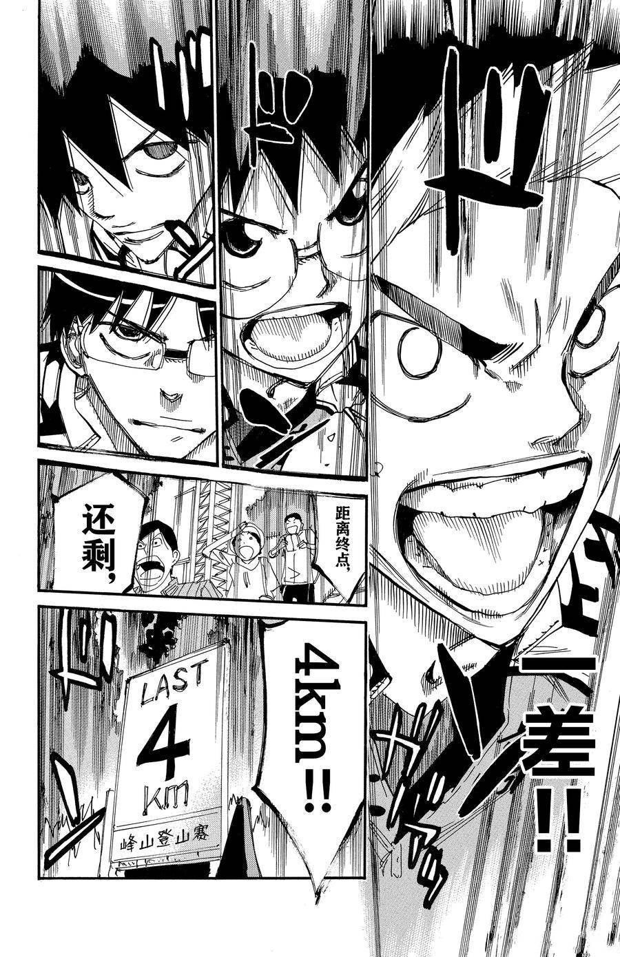 第625话