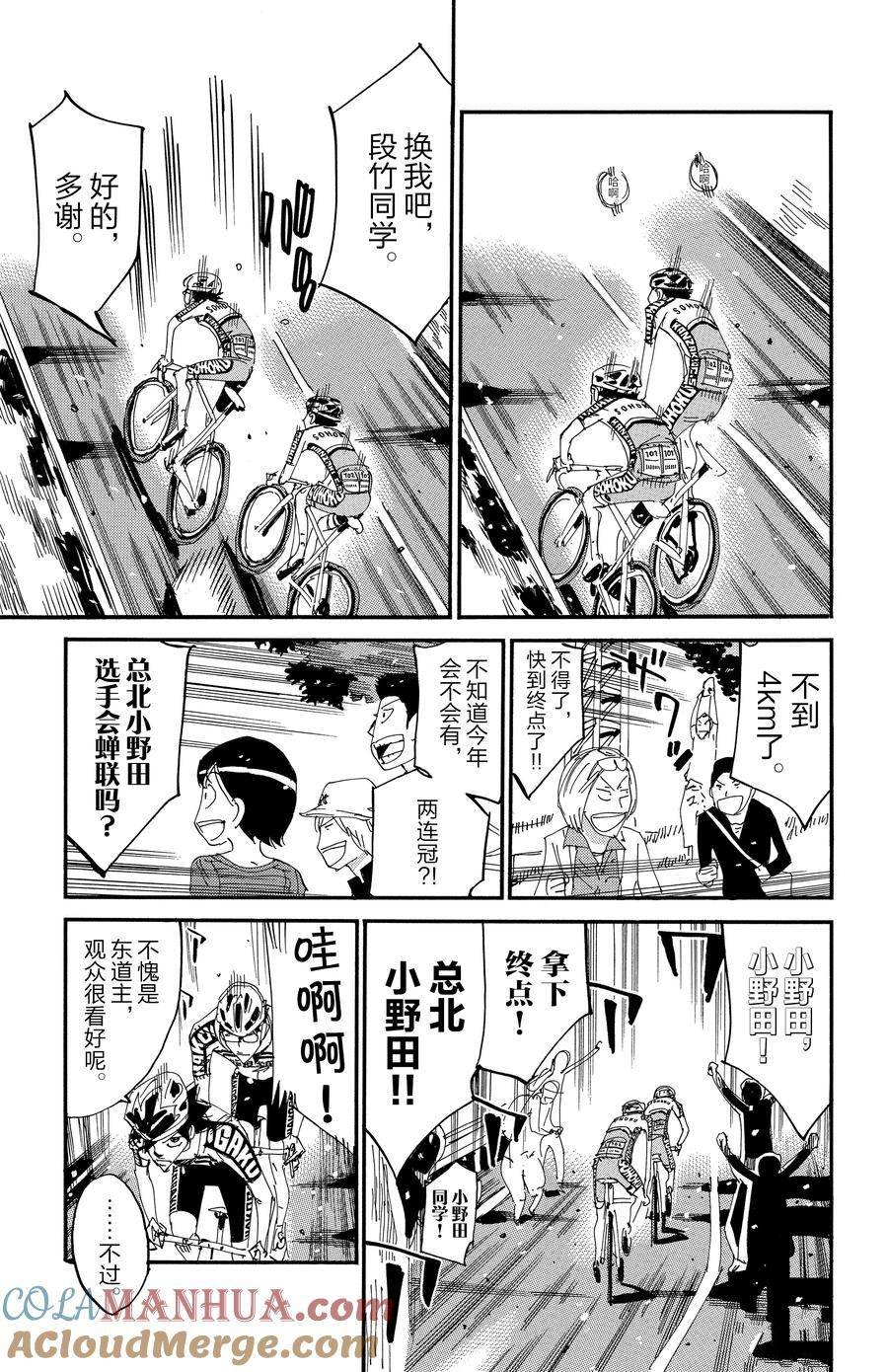 第625话