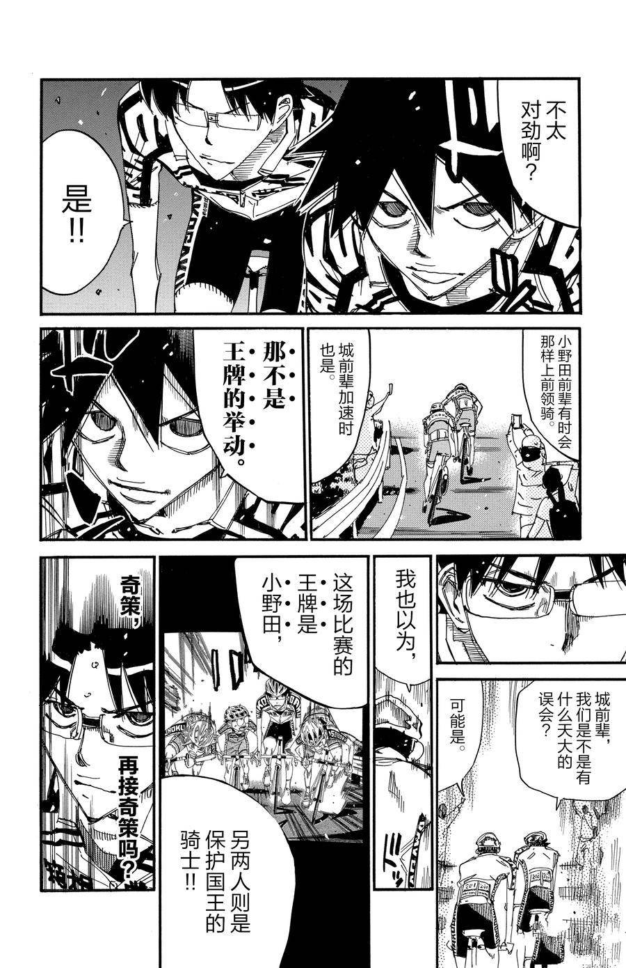 第625话