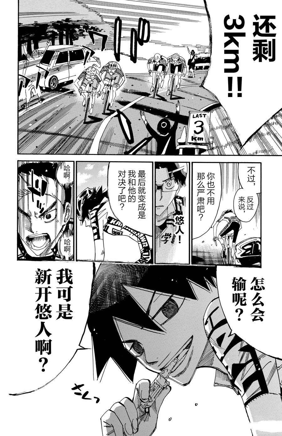 第625话