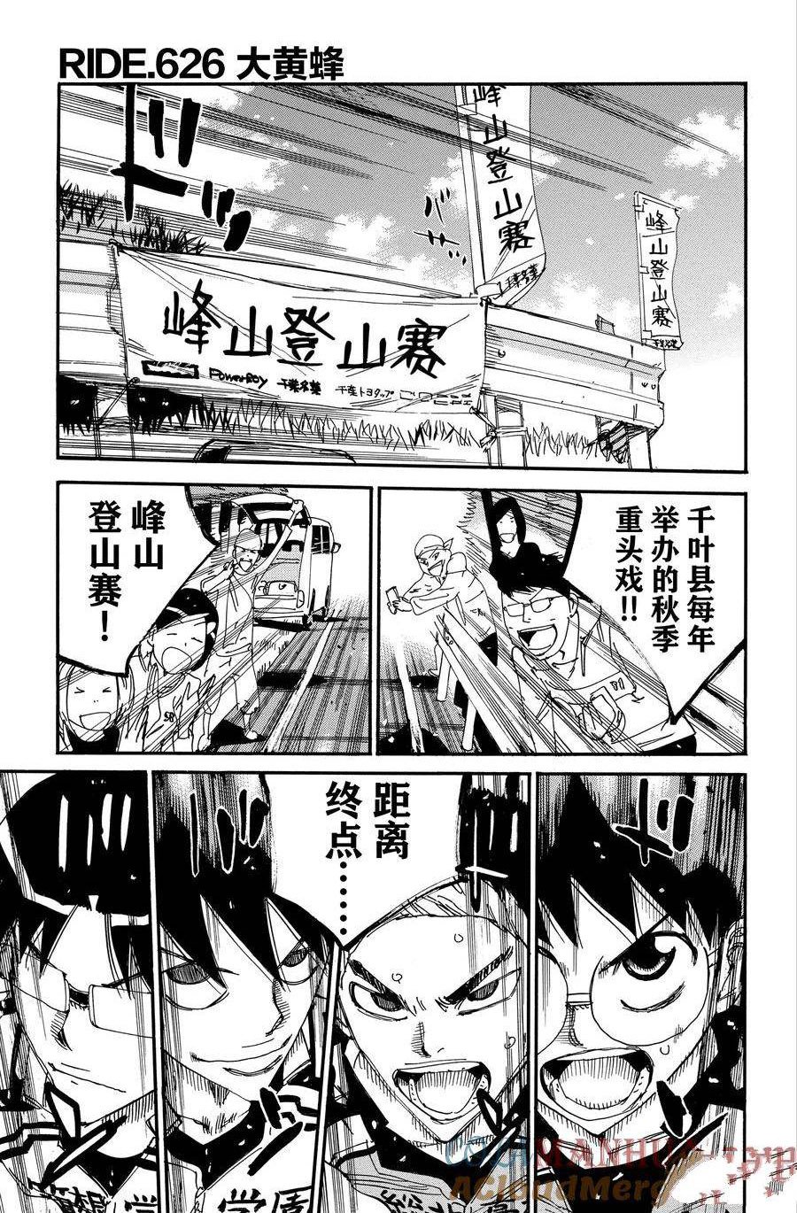 第626话