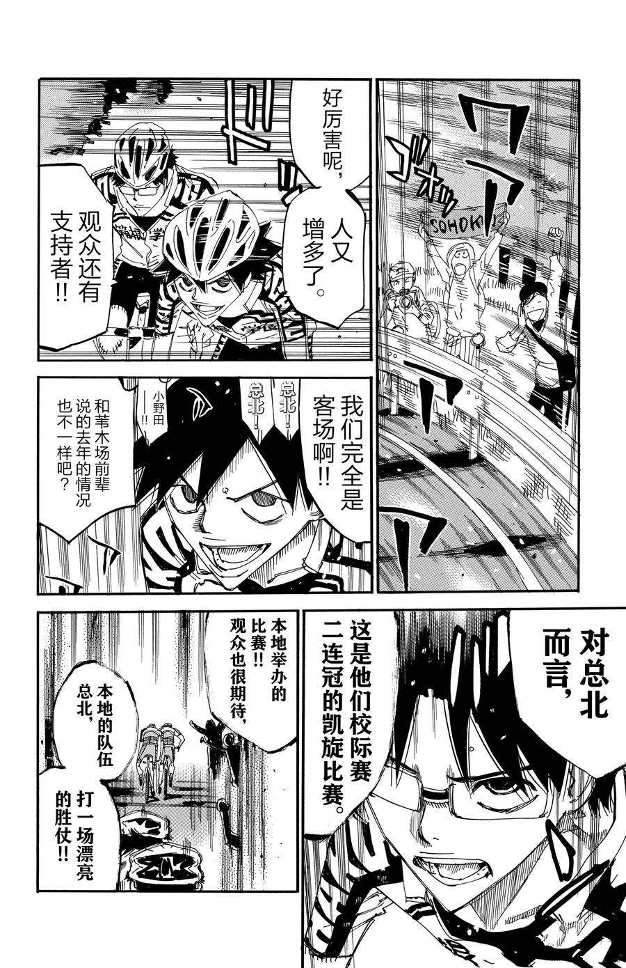 第626话