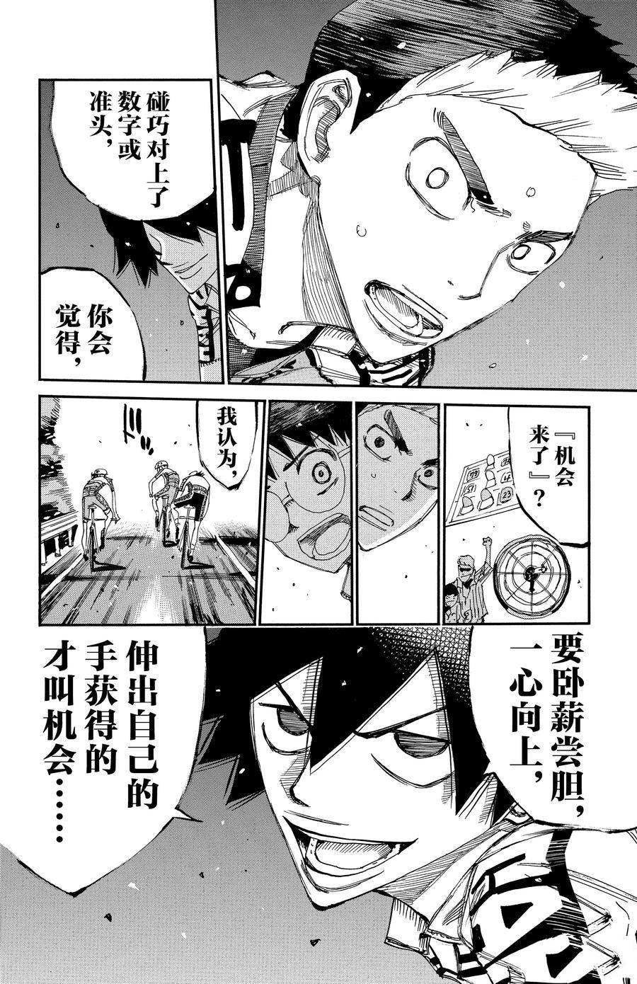 第626话
