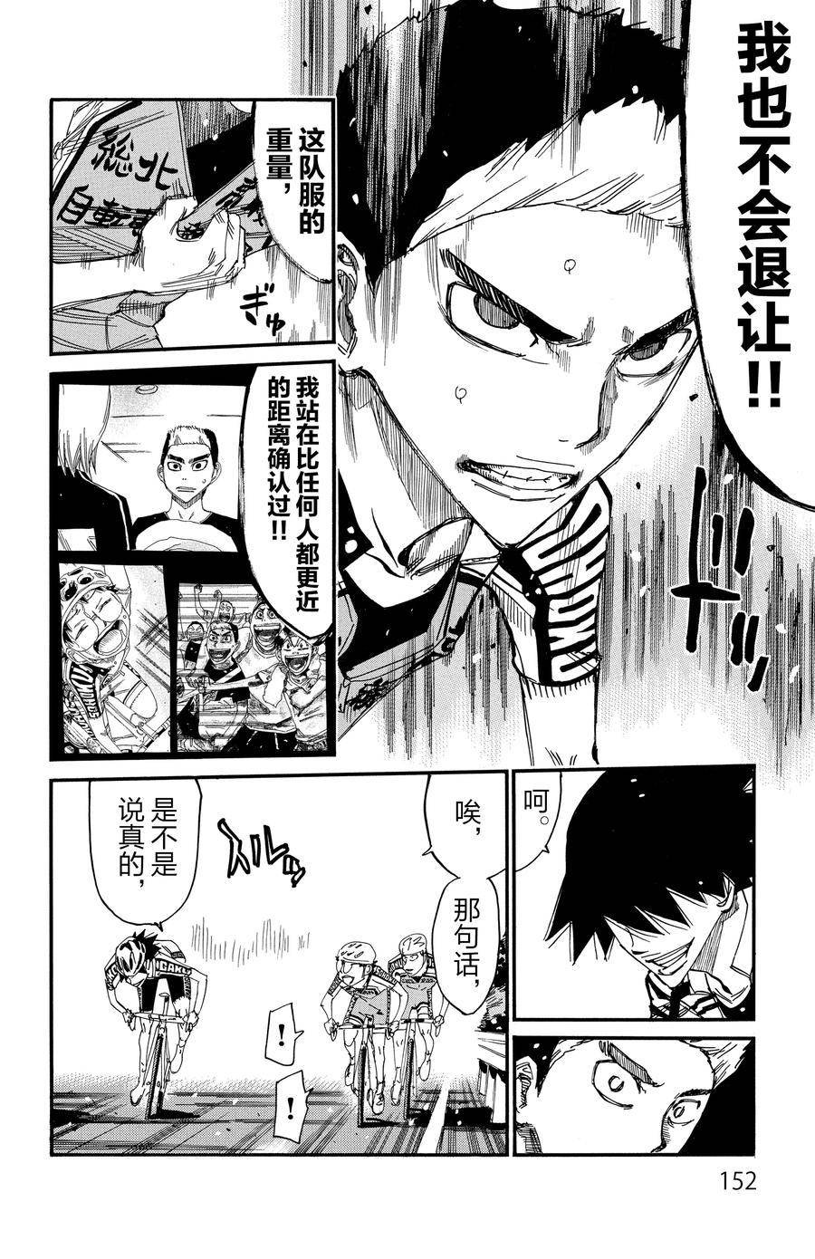 第626话